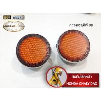 ราคา ทับทิมโช้คหน้าชาลี honda chaly cb100 dax ชาลี สีส้ม (14825346903)