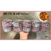 ราคา หอยลายทอดรสเผ็ด ตราปุ้มปุ้ยขนาด 40 กรัม x 10 กระป๋อง เนื้อหอยลายเหนียวนุ่มเคี้ยวหนุบ ซอสรสชาติเผ็ดๆ มันๆ อร่อยกลมกล่อม (20224959927)