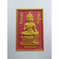 ราคา ผ3273 พระพรหม พรพรหม หลวงพ่อรักษ์ วัดสุทธาวาส จ.อยุธยา ปี2551 (25740854944)