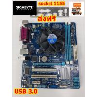 ราคา เมนบอร์ดมือสอง + ซีพียู Core i3-2100 (Mainboard) GA-H61M-S2P-R3 (rev. 3.0) มีฝาหลัง (5880819403)