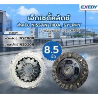 ราคา จานคลัช Nissan tiida sylphy hr1.6 c11 B17 exedy หวีคลัช tiida sylphy (44652323122)