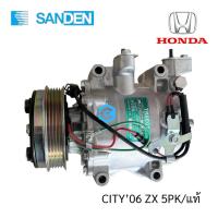 ราคา คอมใหม่แท้ HONDA CITY ZX 05-07 5PK SANDEN ซิตี้ แท้ซันเด้น (48306648877)