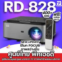 ราคา 2023 RIGAL RD828 (Android Version) ประกันศูนย์ไทย PEAKHD ความสว่าง 400+Ansi lumens และระบบ Android 9.0 wifi Native 1080P (19273739168)
