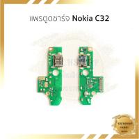 ราคา แพรตูดชาร์จ ใช้สำหรับ Nokia C32 อะไหล่มือถือ สายแพรมือถือ ส่งจากไทย (52150403171)