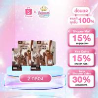 ราคา [ รสช็อกโกแลต 1 ฟรี 1 ] Adella Protein Shake dark chocolate อเดลล่าโปรตีนเชค รสดาร์กต คุมน้ำหนัก กระชับหุ่น รักษาสัดส่วน (25074870912)