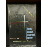 ราคา หนังสือมือสอง | Technical Analysis Skill ทักษะเทคนิควิเคราะห์กราฟ #หุ้น : ดม ดอนชัย และ อารัมภ์ ดอนชัย (28355868265)
