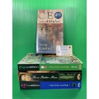 ราคา CEO มองซีอีโอโลก โดย วิกรม กรมดิษฐ์ หนังสือมือสอง (10857672361)