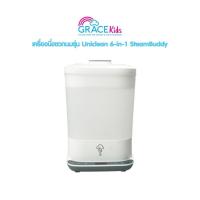 ราคา เครื่องนึ่งขวดนมรุ่น Uniclean 6-in-1 SteamBuddy แบรนด์ Grace Kids (52900309969)