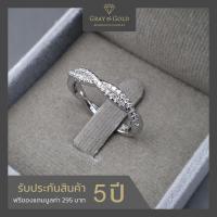 ราคา แหวนเพชรสวิส เพชรแถวเส้นคู่ ฝังครึ่งวง เกลียวไขว้ น้ำหนักรวม 13.20 ตังค์ ตัวเรือนเงิน 92.5% ชุบทองคำขาว 18K Gray & Gold (8759098975)