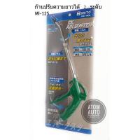 ราคา MITO ปืนเป่าลม เป่าฝุ่น พ่นลมรุ่น ปืนยิงลม MI-125 (10365565167)