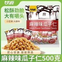 ราคา 2026 สินค้าใหม่ Ganyuan เมล็ดเมล็ดทานตะวันรสเผ็ด 500 กรัมถุงปู Roe รสมัสตาร์ด เมล็ดเมล็ดทานตะวันปรุงสุกขนาดใหญ่ ของว่างแพ็คเกจเล็กอิสระ20260427 (46059585287)