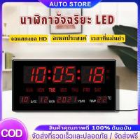ราคา นาฬิกาดิจิตอลแขวนผนัง JH3615B จอ Led ขนาด 36x15x3 ตั้งปลุกได้ เตือนทุกชั่วโมง ตัวเลขใหญ่ พร้อมสีให้เลือก 4 สี (53607444916)