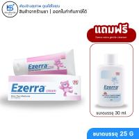 ราคา [ มีของแถม ] Ezerra Cream (25g) ครีมทาผื่นแพ้ผิวหนังอักเสบในเด็ก (28916326764)