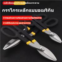 ราคา กรรไกรตัดโลหะอเนกประสงค์ เหมาะสำหรับตัดแผ่นโลหะบางและแผ่นเหล็กชุบสังกะสี กรรไกรตัดเหล็ก กรรไกรตัดโลหะ กรรไกรตัดเหล็กชุบส (53357523285)