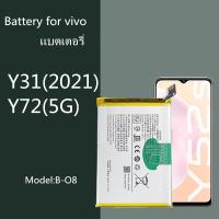 ราคา แบตเตอรี่ แบตเตอรี่มือถือ วีโว่ vivo Y31(2021) B-O8 Battery แบต vivo Y31(2021) / Y72(5G) (25670667066)