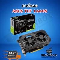 ราคา GTX 1660S ASUS TUF O6G GAMING ประกัน Synnex 3 ปีเต็ม ของใหม่มือ1 1660 Super สินค้าพร้อมส่ง (15742837713)