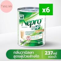 ราคา (แพ็ค6กระป๋อง)NEPRO เนบโปร กลิ่นวนิลา 237 ML ผู้ป่วยล้างไต Exp.01/12/2022 (15149496334)