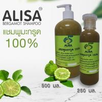 ราคา แชมพูมะกรูด100% แบบมีฟอง ทำจากเนื้อมะกรูดแท้100% แก้รังแค คันศีรษะ ผมร่วง (7660476796)
