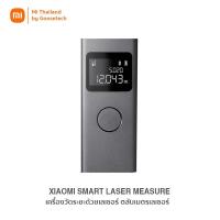 ราคา Xiaomi Smart Laser Measure เครื่องวัดระยะด้วยเลเซอร์อัจฉริยะ (17582743185)