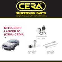 ราคา Cera ช่วงล่าง ชุดลูกหมาก มิสซูบิชิ แลนเซอร์ ซีเดียร์ Lancer Cedia ลูกหมากปีกนก ลูกหมากกันโคลง S (41129267775)