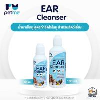 ราคา Petme: Ear Cleanser [แท้] แพ็กเกจใหม่! น้ำยาเช็ดหู สูตรกำจัดไรในหู สำหรับสัตว์เลี้ยงทุกชนิด (My-Mine Ear Lotion) (26912030739)