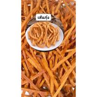 ราคา ข้าวเกรียบกุ้งเส้น เกรดAAA+ หรือ แคปกุ้ง ปัตตานี หอมเนื้อกุ้ง กรุบกรอบ แบบไม่ซ้ำใคร ขนาด 1กิโลกรัม (19496278954)