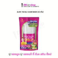ราคา DKskinsshop ครีมลอกสิวเสี้ยนเวียดนาม PRECIOUS SKIN THAILAND Aloe Facial Clear Mask 22g. (3345733315)
