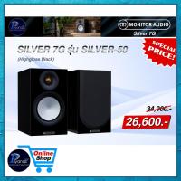 ราคา MONITOR AUDIO : Silver-50 7G (Highgloss Black) /(Walnut) /piyanas electric/ปิยะนัส อิเล็คทริคส์ (24918948698)