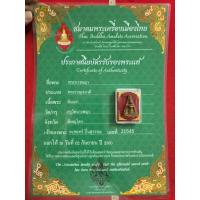 ราคา พระนางพญากรุวัดนางพญาแม่พระนเรศวรสร้างให้พร้อมเกียรติบัตรรับรองพระแท้จังหวัดพิษณุโลก (27844331927)