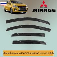 ราคา กันสาด คิ้วกันสาด Mitsubitshi Mirage 2012-2021 สีดำ (26943442831)