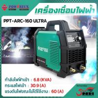 ราคา POWERTEX เครื่องเชื่อมไฟฟ้า รุ่น PPT-ARC-160 ULTRA / 220V. / 160A / ตู้เชื่อม เครื่องเชื่อมเหล็ก สแตนเลส (24234624649)