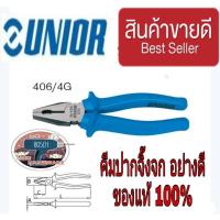 ราคา Unior คีมปากจิ้งจก อย่างดี ของแท้ 100% (14964779291)