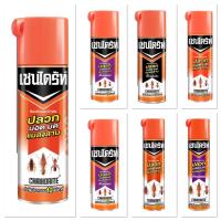 ราคา Chaindrite เชนไดร์ท สเปรย์กำจัดปลวก มอด มด แมลงสาบ 300มล. 450มล. 600มล. (40128582636)