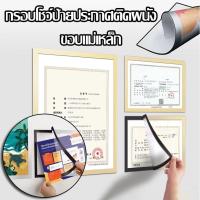 ราคา *พร้อมส่งในไทย* ป้ายติดผนัง ซองใส่เอกสาร ขอบเป็นแม่เหล็ก ขนาด A3 A4 A5 และ A6 แบบมีเทปกาว ไม่ต้องเจาะผนัง (55352016601)