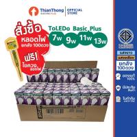 ราคา [สินค้ายกลัง 100 ดวง] Sylvania หลอดไฟ ซิลวาเนีย LED Bulb 7W 9W 11W 13W A60 E27 (22680306480)
