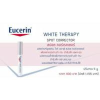 ราคา Eucerin white therapy spot corrector (80474592)