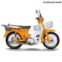 ราคา Ryuka Classic-R 110 - ริวก้า คลาสสิค อาร์ 110cc (7460310832)