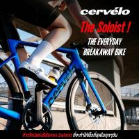 ราคา เฟรมเซ็ต Cervelo Soloist Frameset (27919019835)