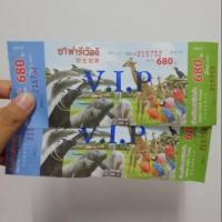 ราคา บัตรซาฟารีเวิลด์​(VIP)​ (2285719435)