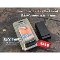 ราคา ซองใส่แม็กกาซีนเดี่ยว Blackhawk (20732359650)