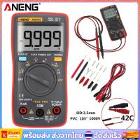 ราคา [พร้อมส่ง] ANENG AN8008 True-RMS มัลติมิเตอร์แบบดิจิตอล 9999 นับคลื่นสี่เหลี่ยมแสงไฟ AC DC แรงดันไฟฟ้าแอมมิเตอร์ (21086783846)