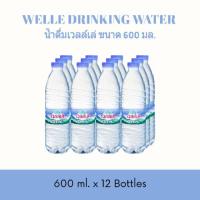ราคา น้ำดื่มเวลล์เล่ ขนาด 600 มล. (×12) (4832050933)