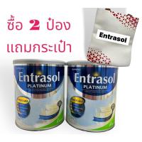 ราคา =Entrasol 400g. เอนทราซอล (กลิ่นวานิลลา) 400 กรัม (19458019634)