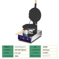 ราคา ที่ทำวาฟเฟิลไข่แบบกริด ที่ทำวาฟเฟิลไข่ไฟฟ้า ที่ทำวาฟเฟิลไข่สไตล์ฮ่องกง 6Q7G (41221510260)