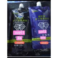ราคา น้ำยาดัดผมดิจิตอล โกรกน้ำ สำหรับดัดโดยตรง (3101920082)