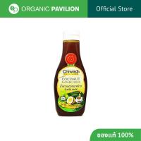 ราคา Chiwadi น้ำหวานดอกมะพร้าวอินทรีย์ แบบบีบ Squeezable Organic Coconut Flower Syrup (260gm) (1953156221)