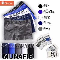 ราคา Boxer กกนชาย ผ้านุ่ม ใส่สบาย ไม่อึดอัด 001 (18205260204)