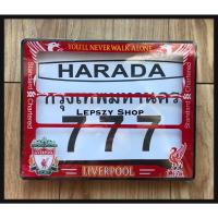 ราคา กรอบป้ายทะเบียนรถมอเตอร์ไซค์ พลาสติกกันนำ้ 100% ลาย Liverpool ลิเวอร์พูล (1179528076)