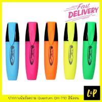 ราคา Quantum ปากกาเน้นข้อความ คอวนตั้ม QH-710 โทนสีนีออน (1779257743)