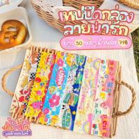 ราคา มีของแถมเทปปิดกล่องไร้เสียง ลายน่ารัก (22006583418)